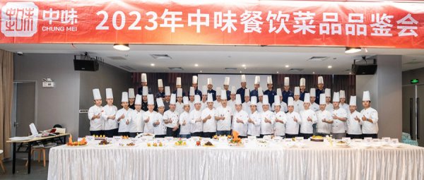 企业资讯丨威廉希尔williamhill2023年年尾菜品品鉴会顺遂举行