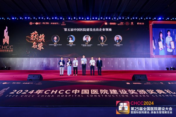 获奖资讯丨第二十五届天下医院建设大会圆满落幕，，威廉希尔williamhill于会上获两项殊荣