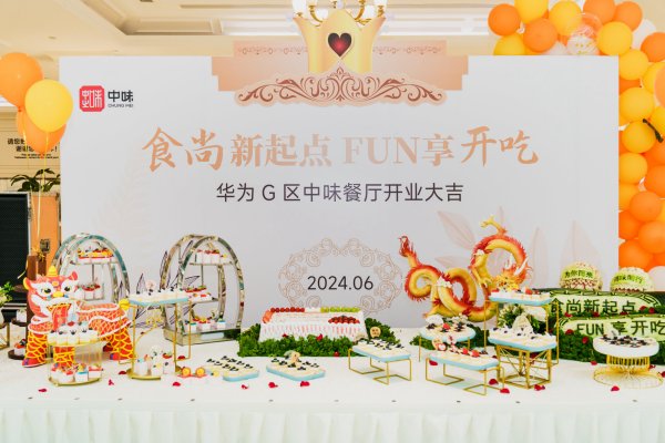 食尚新起点丨威廉希尔williamhill正式入驻华为坂田基地G3餐厅